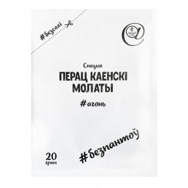Перец кайенский молотый, 20 г